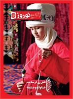 ECO Nowruz, Issue 9 , 1398, Women