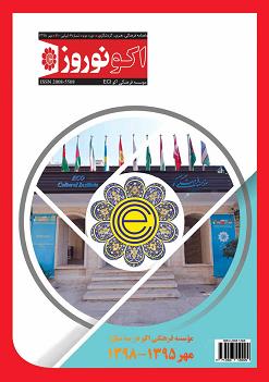 ECO Nowruz, Issue 5 , 1397, ECI Activity Report 1395-1397