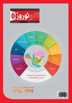 ECO TIMES , Issue 28, December 2018 ,ECI Biennium 2016-2018