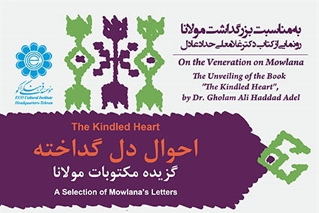 the Book "Ahval Del Godakhteh" by Dr. Haddad Adel Unveiled