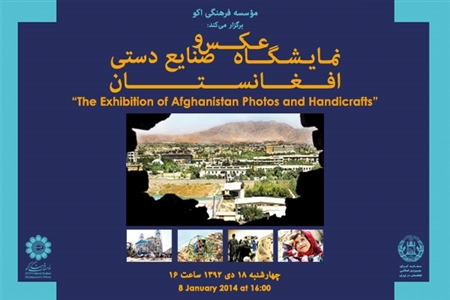 ECI to Host Afghan Photos- Handicrafts Exhibition