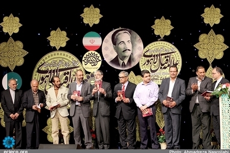 Int'l Commemoration Conference on Allama Iqbal Lahori Held in Tehran