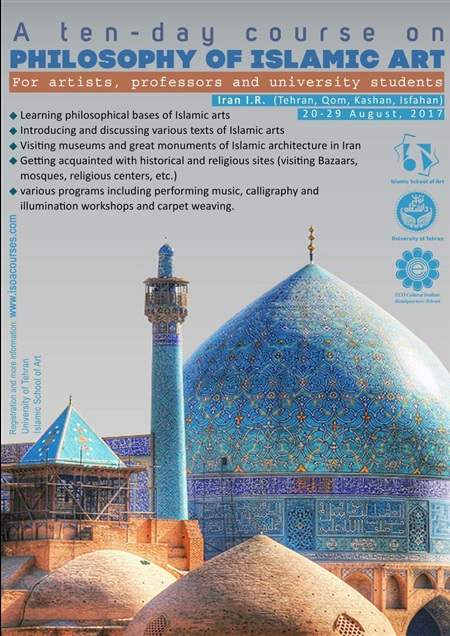 فلسفه هنر اسلامی