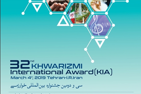ECI Supports Khwarizmi Int'l Award