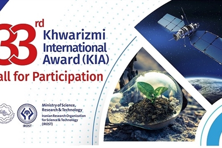 Call for Participation at the 33rd Khwarizmi Int'l Award