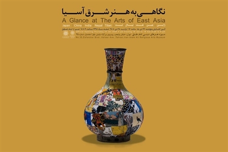 Tehran to Host "A Glance at the Arts of East Asia" Exhibition