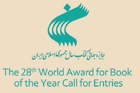 Call for 28th Book of the Year World Award