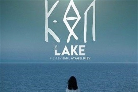 Movie 'The Lake' Finds Way to Shanghai Film Festival