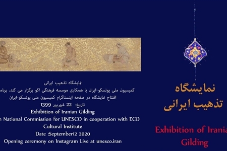 Virtual Opening of "Iranian Gilding" Exhibition to be Held
