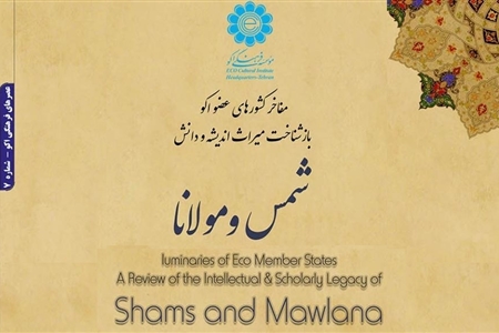 ECI to Hold "A Review of the Intellectual & Scholarly Legacy of Shams & Mowlana"
