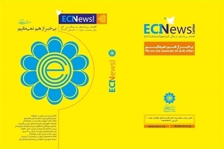 Dunya News Agency Reports on the Publication of ECI Newsletter
