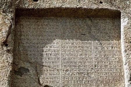 French Archaeologist Deciphers 4400-year-old Persian Inscription