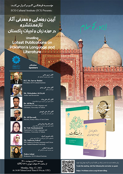 ECI to Unveil Latest Publications on Pakistan’s Literature