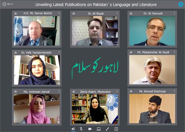 ECI Holds Intl. Webinar on Latest Books on Pakistan’s Literature