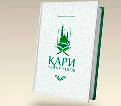 "I Would Like to Become a Qari" Unveiled in Kazakhstan