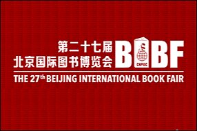 Iran attends Beijing International Book Fair 2021