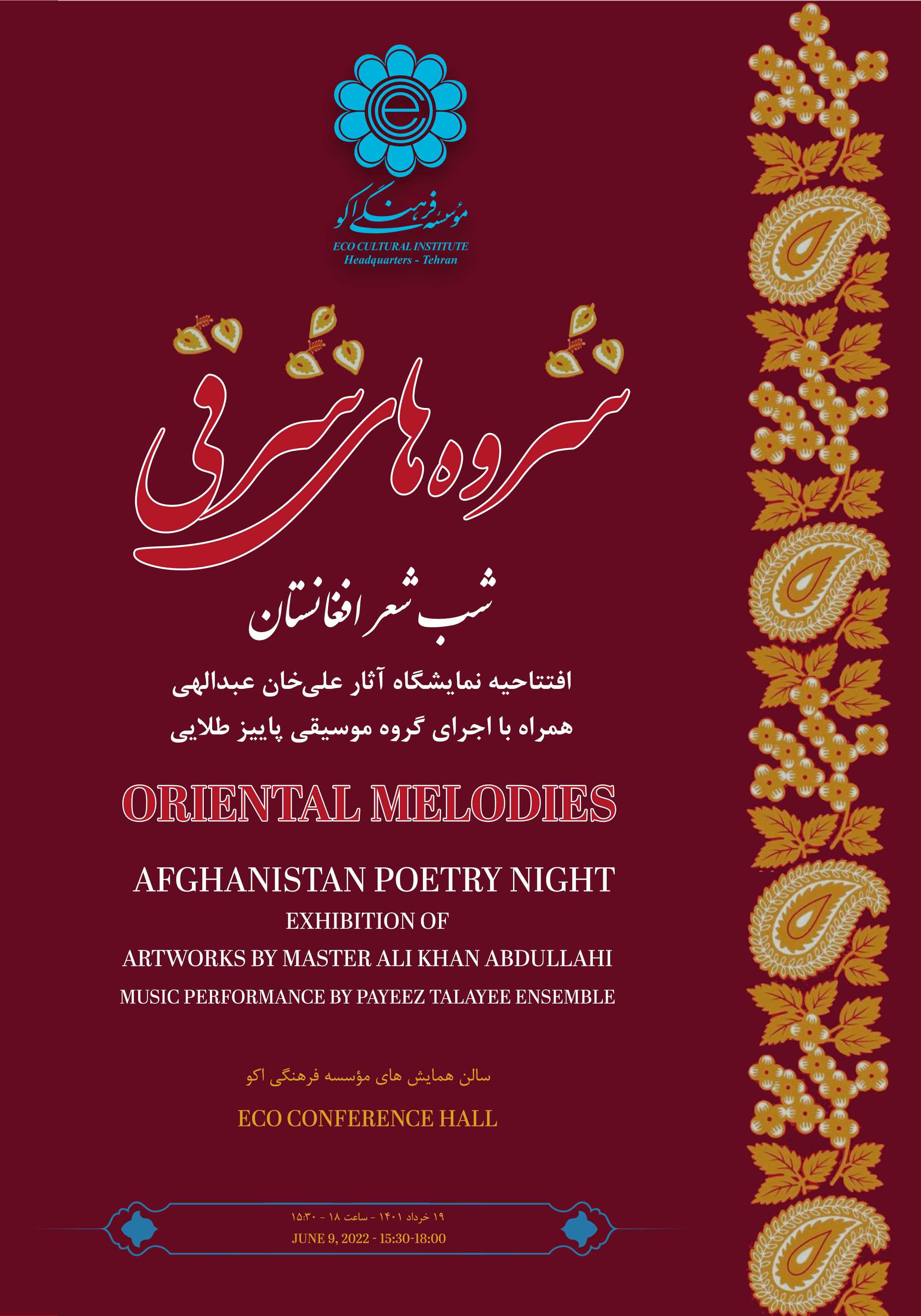 "Oriental Melody" the Afghan Poetry Night