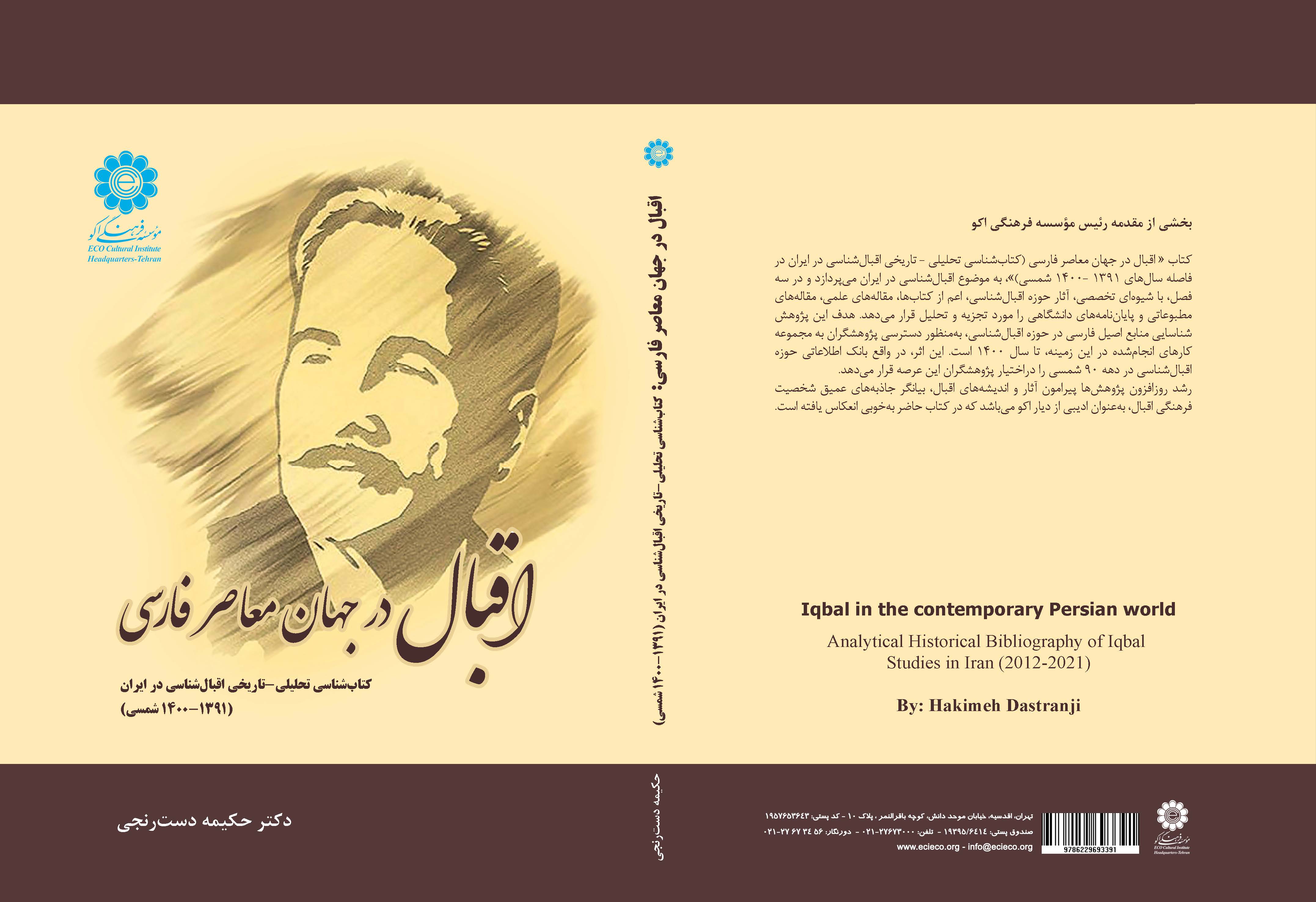A New Book on Iqbal Published by ECO Cultural Institute