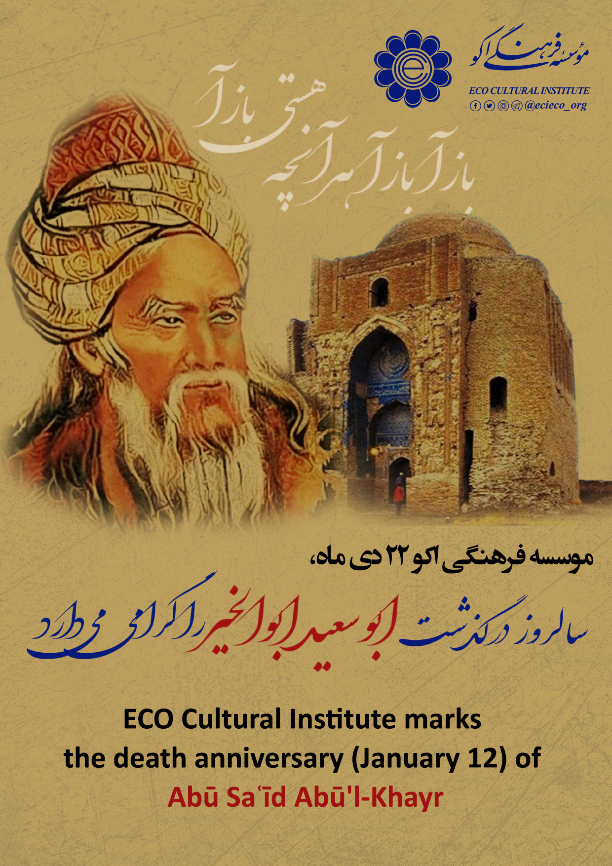 ECO Cultural Institute Marks the Abu Sa'id Abu'l-Khayr