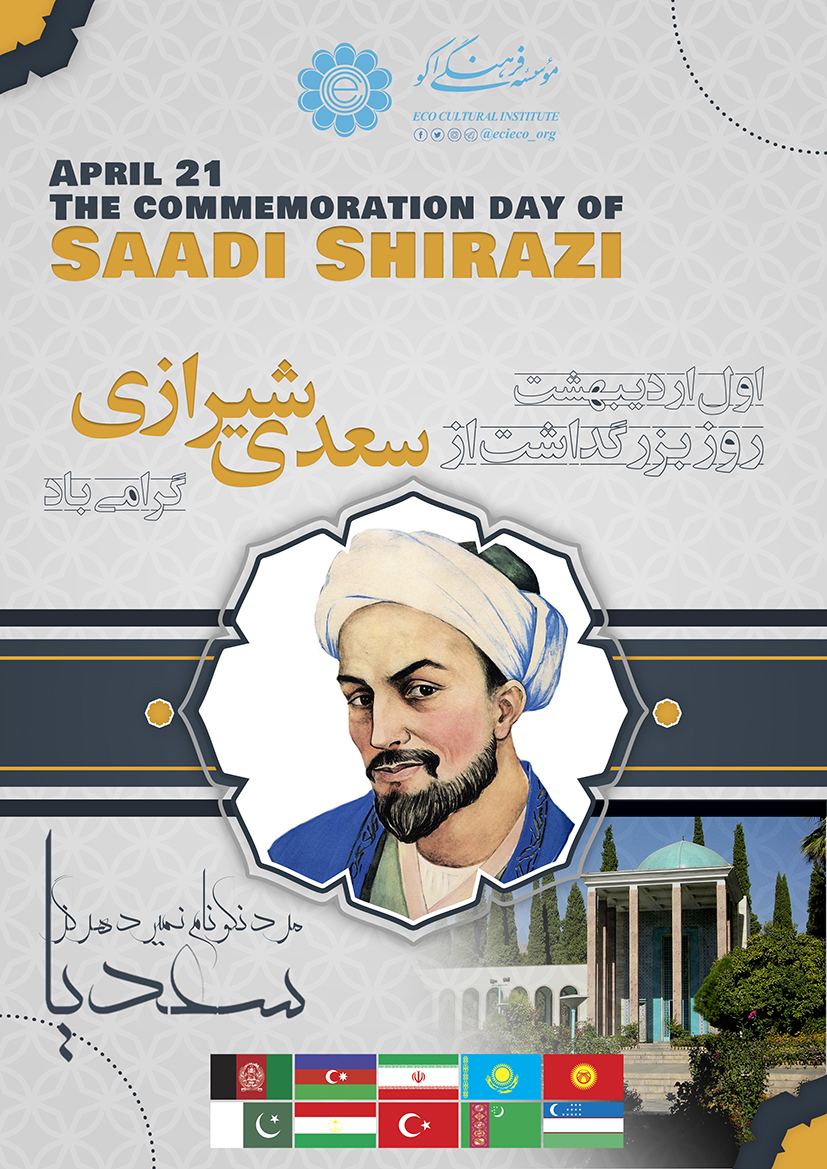 ECO Cultural Institute honors Saadi Shirazi Memorial Day