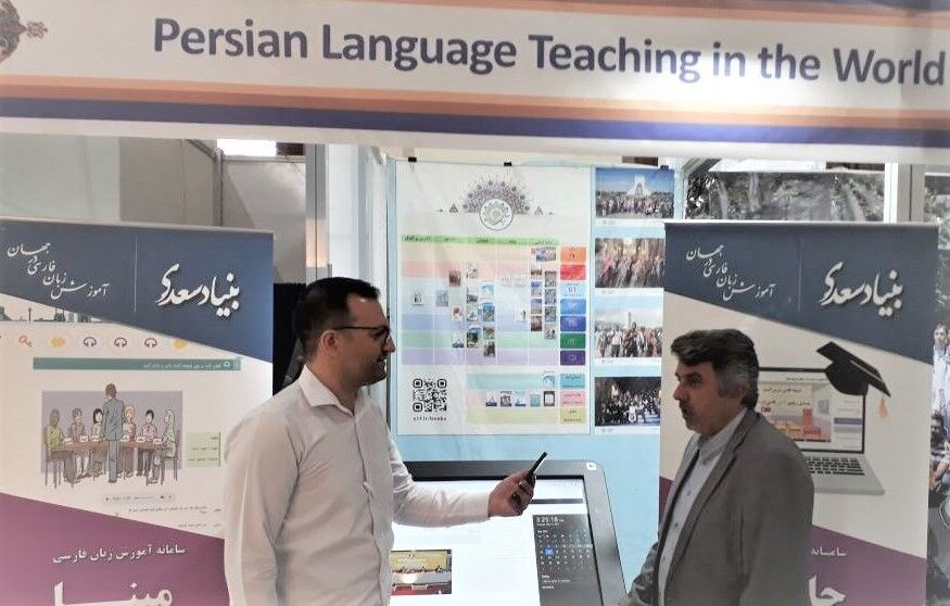 Saadi foundation to offer Farsi courses on Iran's Sahar TV