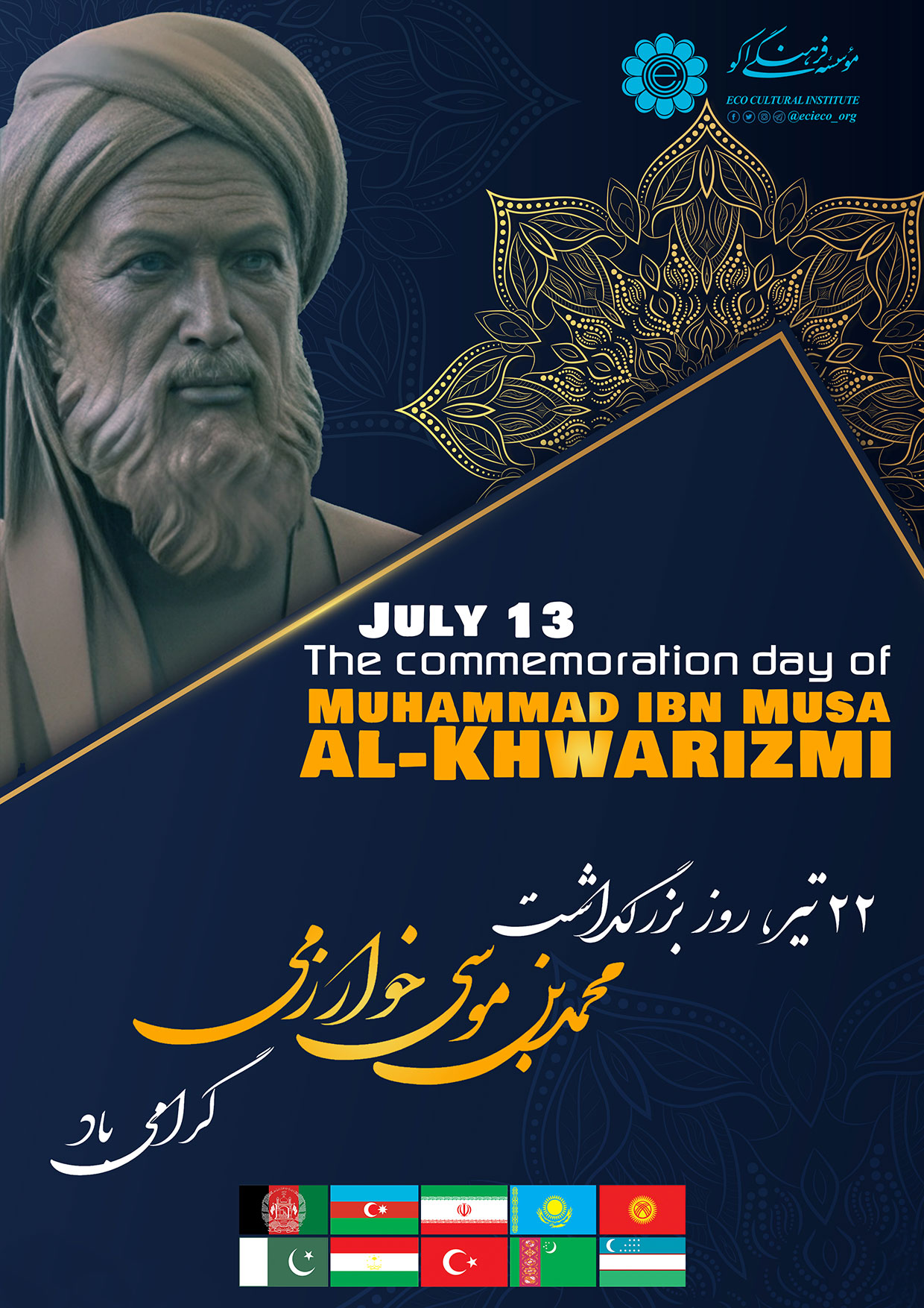 July 13, the commemoration day of Muhammad ibn Musa Al-Khwarizmi