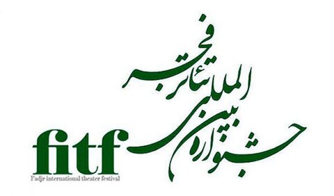 42nd International Fajr Theater Festival