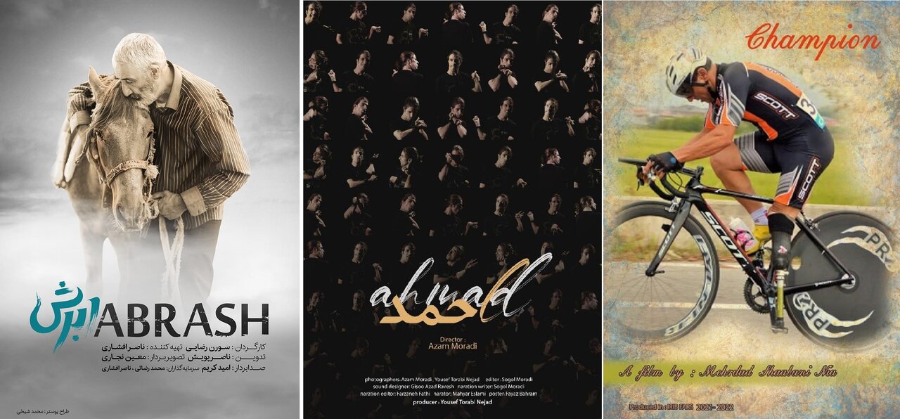 Iranian films to participate in "Reflection of Disability in Art International Festival"