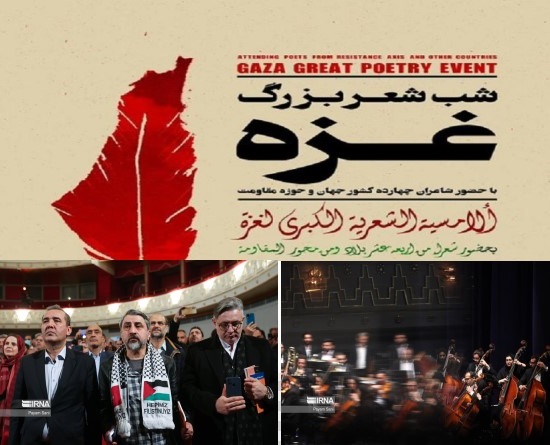 Tehran hosts international literary gathering to honor Gaza people