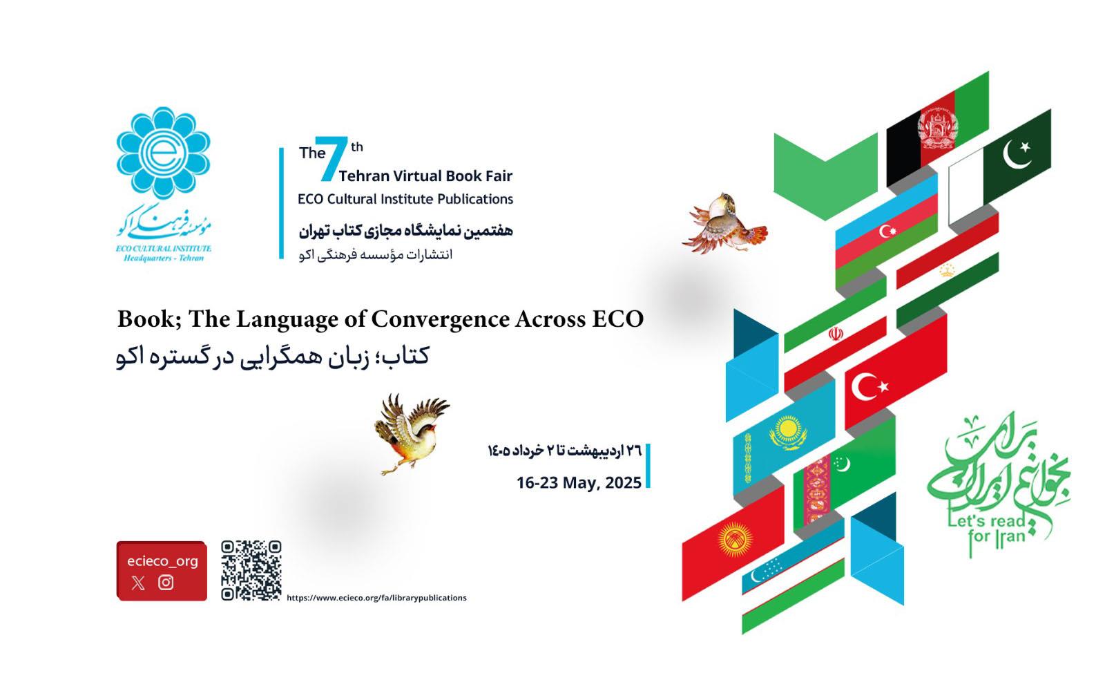 Message from the President of the ECO Cultural Institute on the Occasion of the Tehran Virtual Book Fair