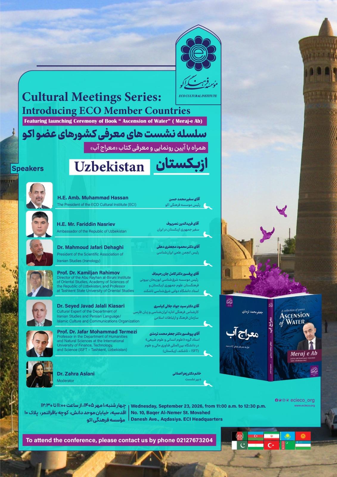 Third Session on Introducing ECO Member States Centered on "Uzbekistan" and Unveiling Ceremony of the Book