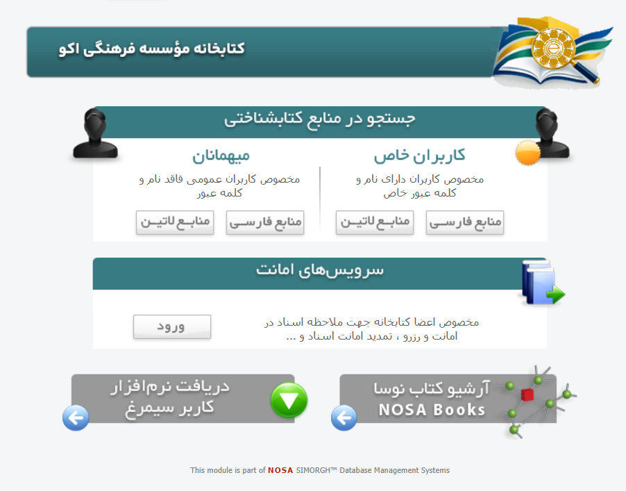 کتابخانه