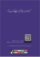 اکونامه شماره ۰5 - بهمن 1404