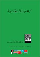 شماره هفتم مجله «اکونامه»