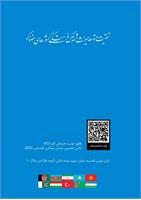 اکونامه شماره ۰۴ دی‌ماه ۱۴۰۴