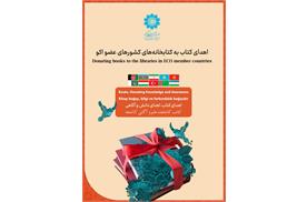 Donation of 800 Books by the ECO Cultural Institute to the Islamic ‏Encyclopedia Foundation