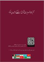 دوازدهمین شماره ماهنامه «اکونامه»