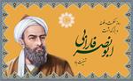 پیام سرپرست مؤسسه فرهنگی اکو به مناسبت روز بزرگداشت ابونصر فارابی