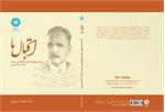"Our Iqbal: Analytical-Historical Bibliography of Iqbal Studies in Iran"