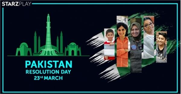 جشن روز پاکستان با STARZPLAY