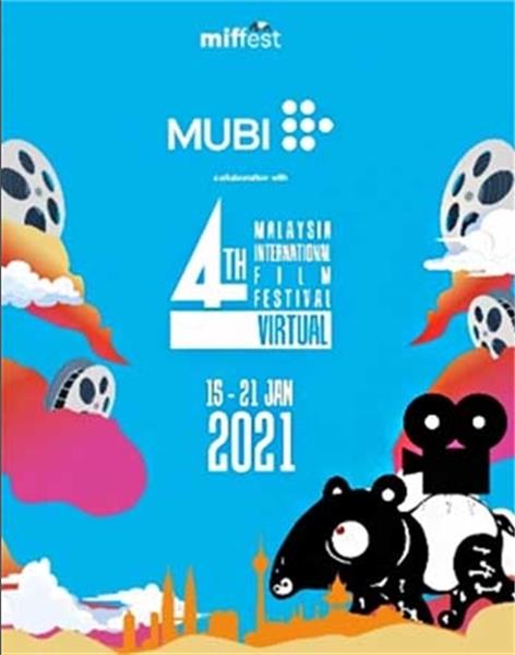 چهارمین دوره جشنواره فیلم مالزی