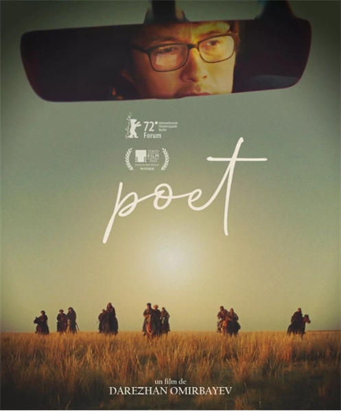 فیلم قزاقستان به نام «شاعر» برنده بهترین فیلم جشنواره فیلم پرتغال شد