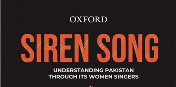 کتاب «نوای حوری: بانوان نغمه خوان پاکستان»