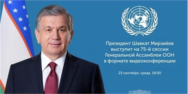 سخنرانی رئیس جمهور ازبکستان در سازمان ملل