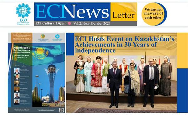 نهمین شماره گاهنامه ECI News Letter ازسوی انتشارات مؤسسه فرهنگی اکو