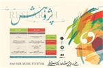 ECI to Host the Research Section of 33rd Fajr Int&#39;l Music Festival