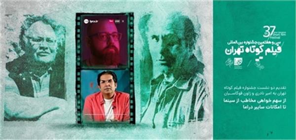 نشست  تخصصی «سایبر دراما» برگزار شد