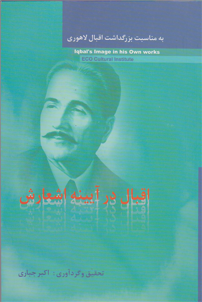 List of Book 16