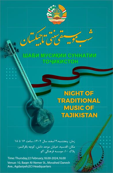 شب موسیقی سنتی تاجیکستان