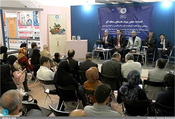 نشست «ادبیات محور پیوند ملتهای منطقه اکو» برگزار شد